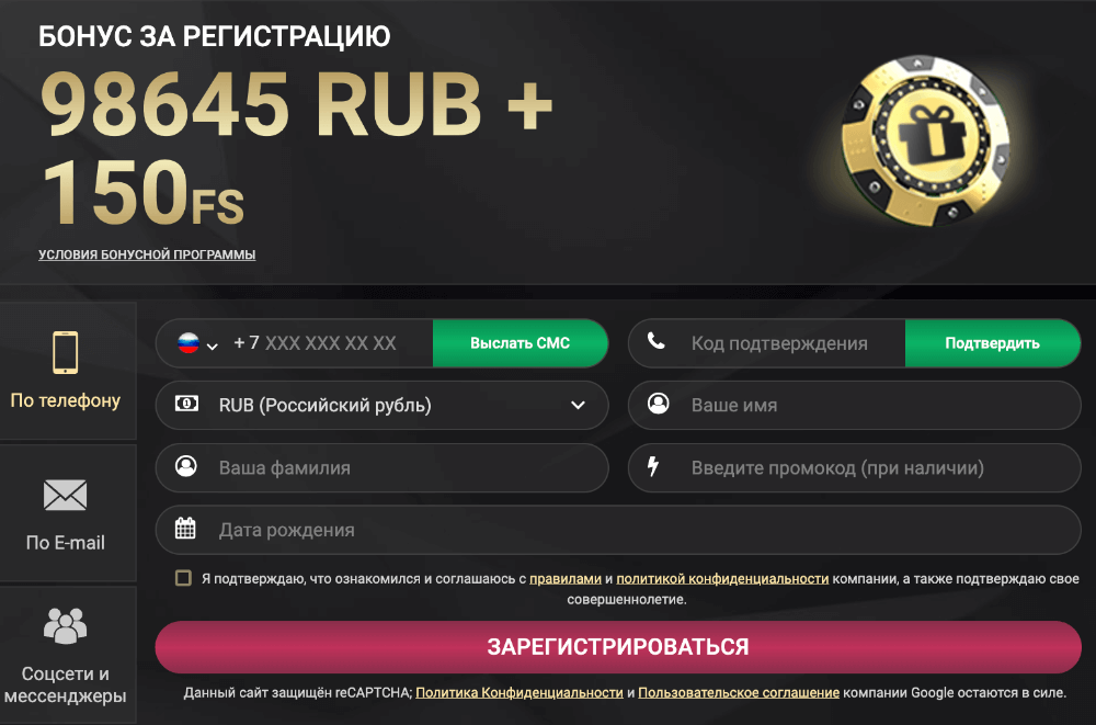 1xSlots Регистрация